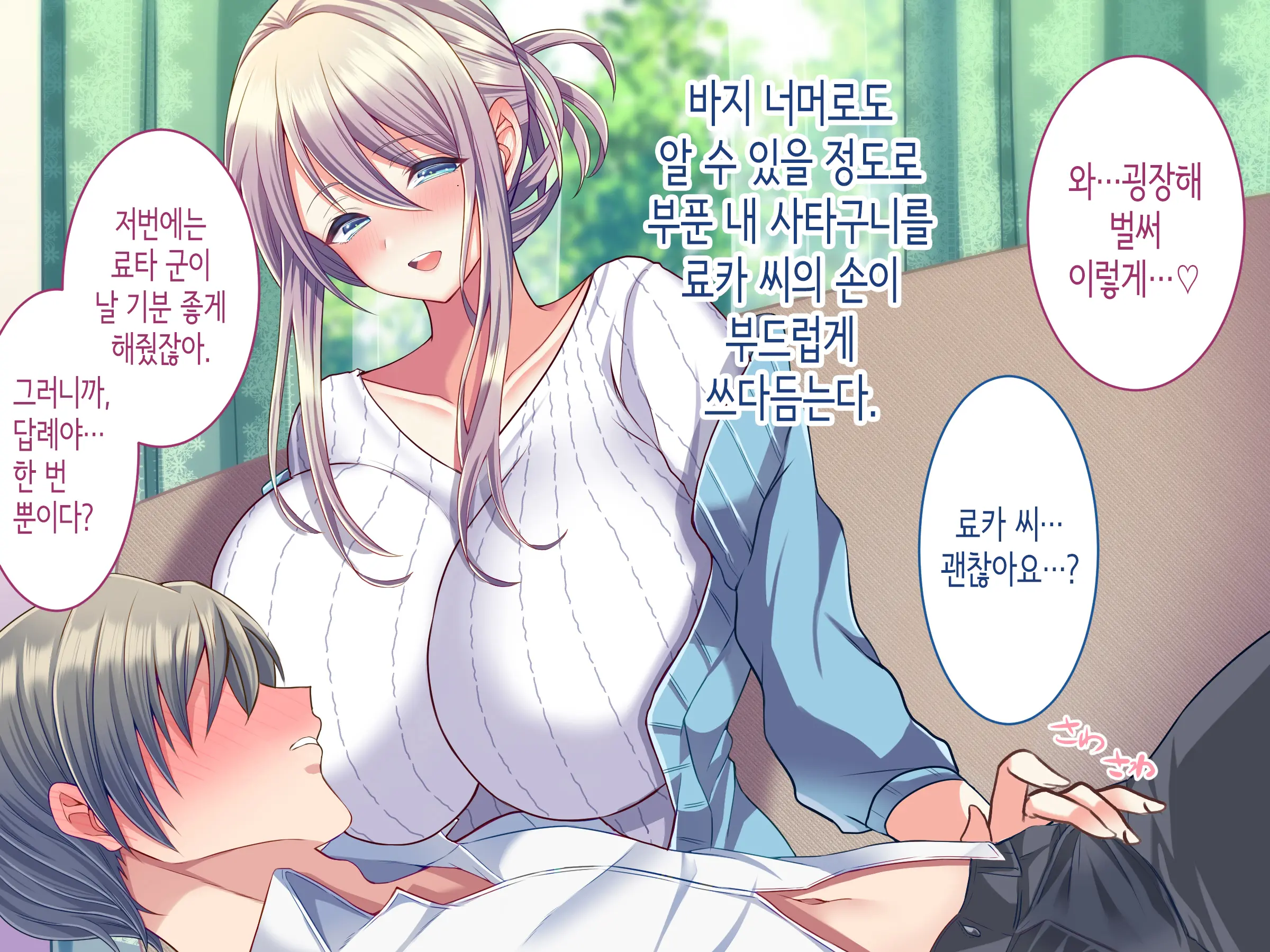 내가 좋아하는 사람은, 친구의 엄마